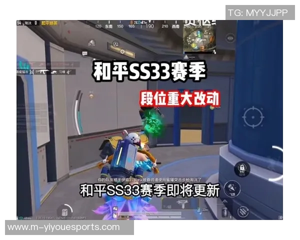 和平精英V5赛季心理素质提升策略与实战应用探讨实时新闻